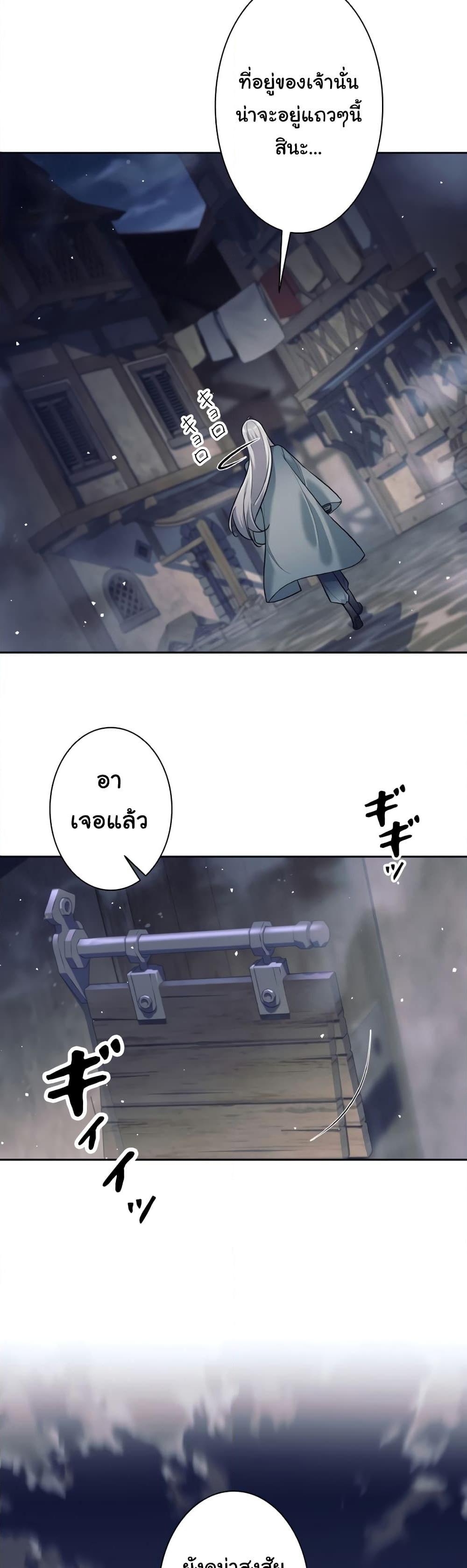 I Quit the Hero ตอนที่ 12 32