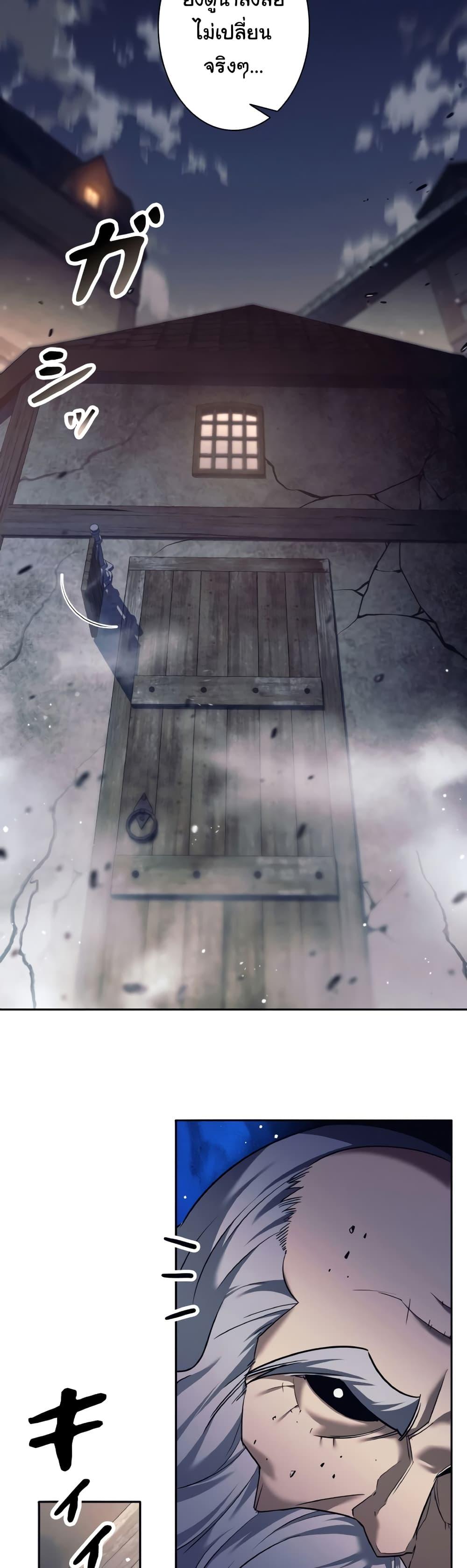 I Quit the Hero ตอนที่ 12 33