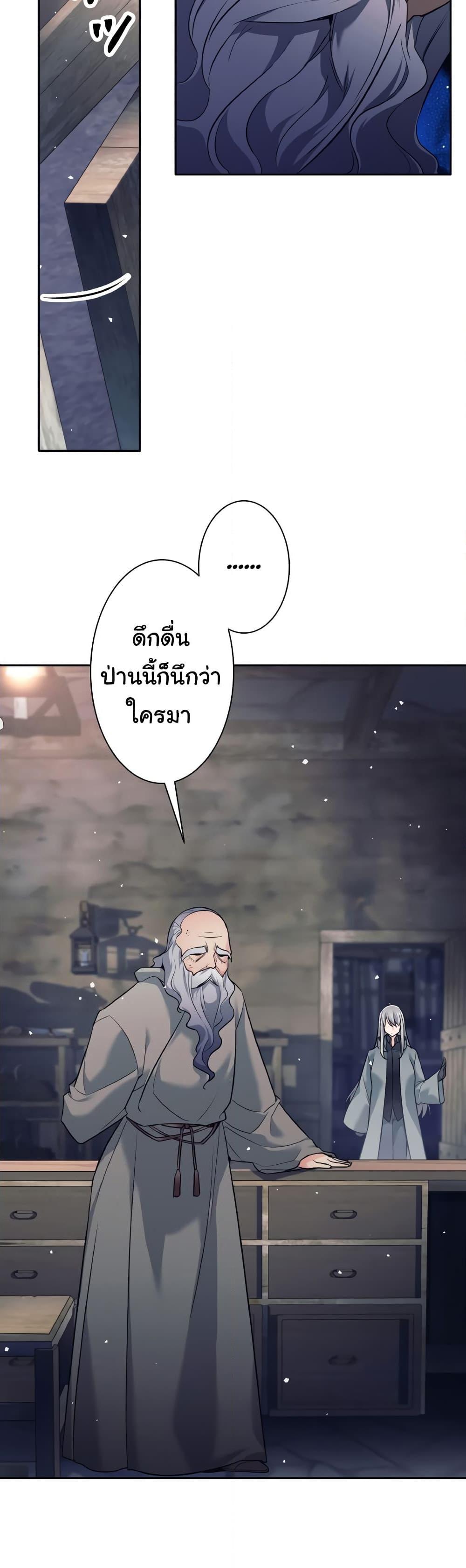 I Quit the Hero ตอนที่ 12 34