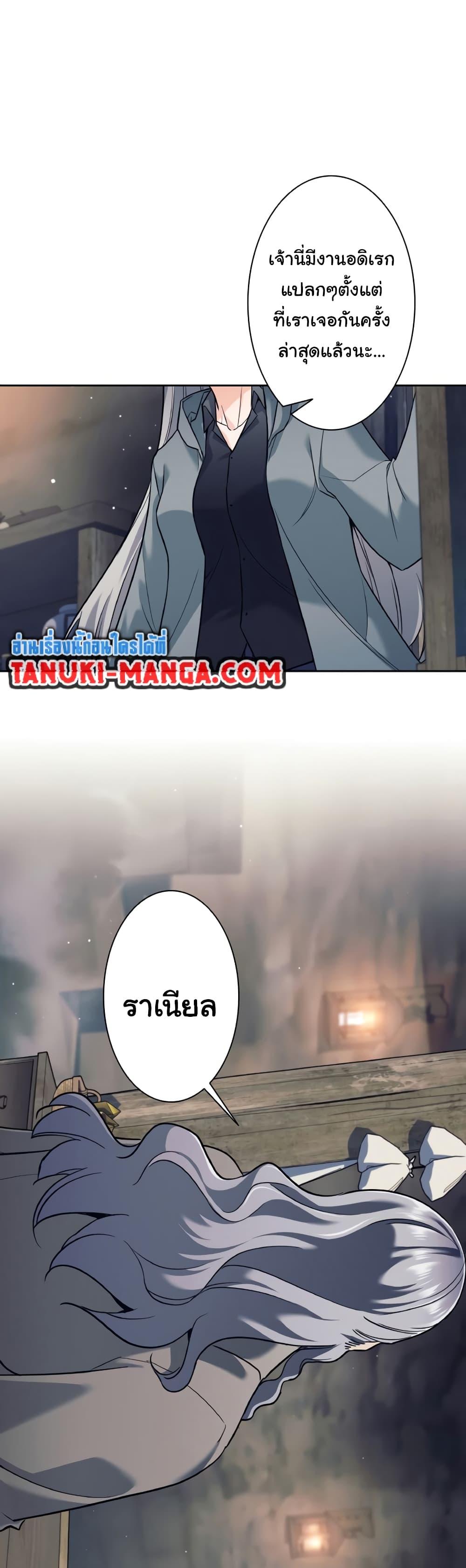 I Quit the Hero ตอนที่ 12 35