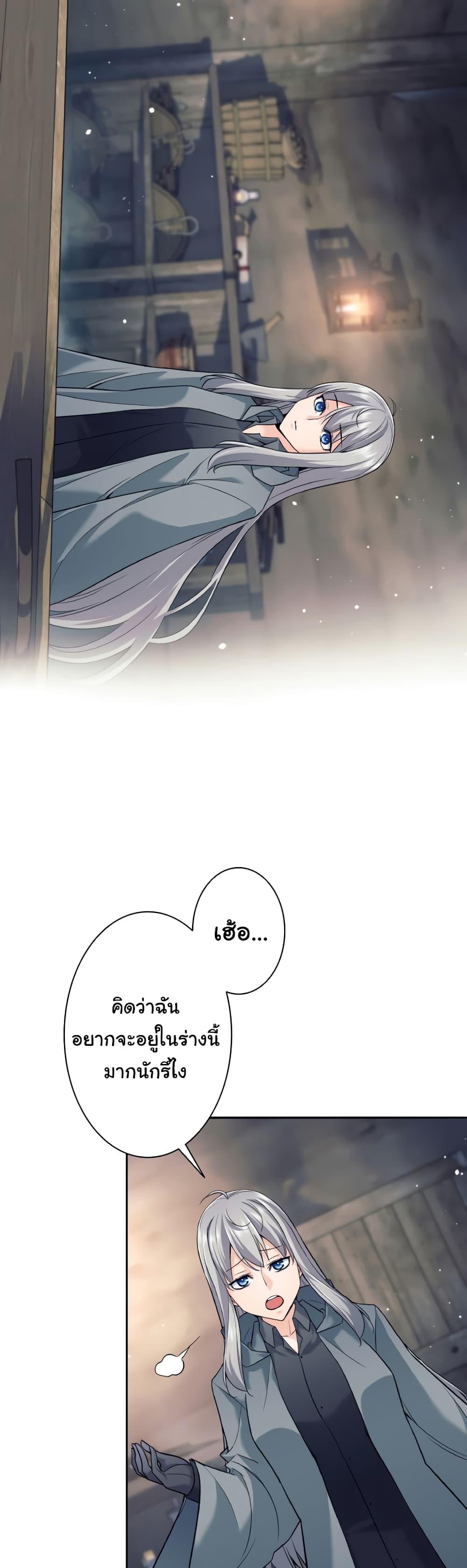 I Quit the Hero ตอนที่ 12 36