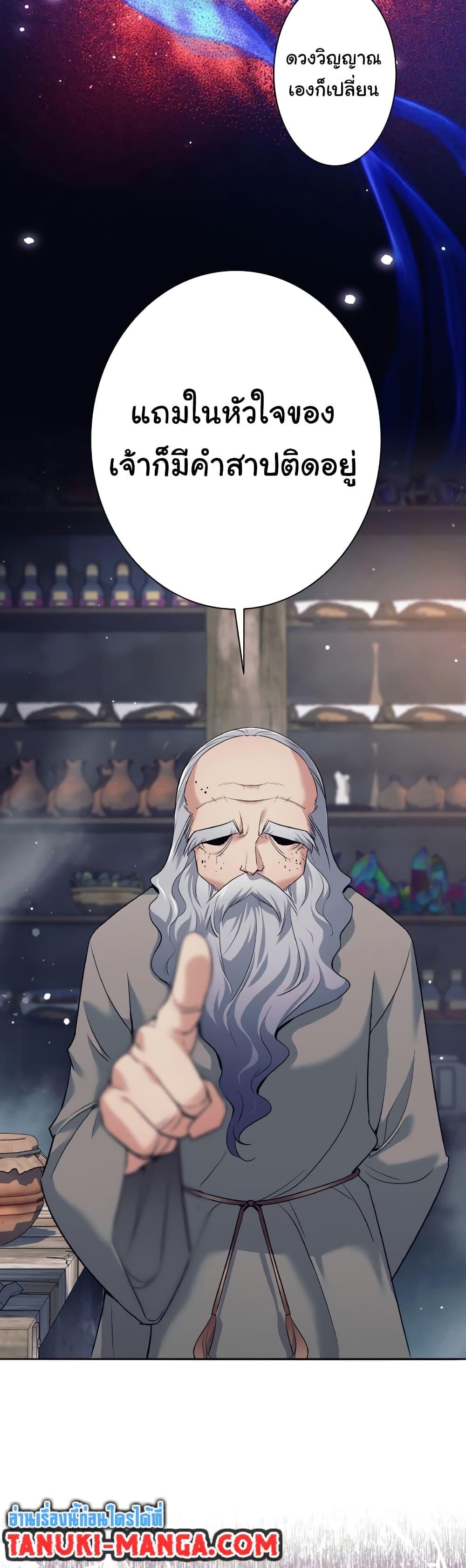 I Quit the Hero ตอนที่ 12 38