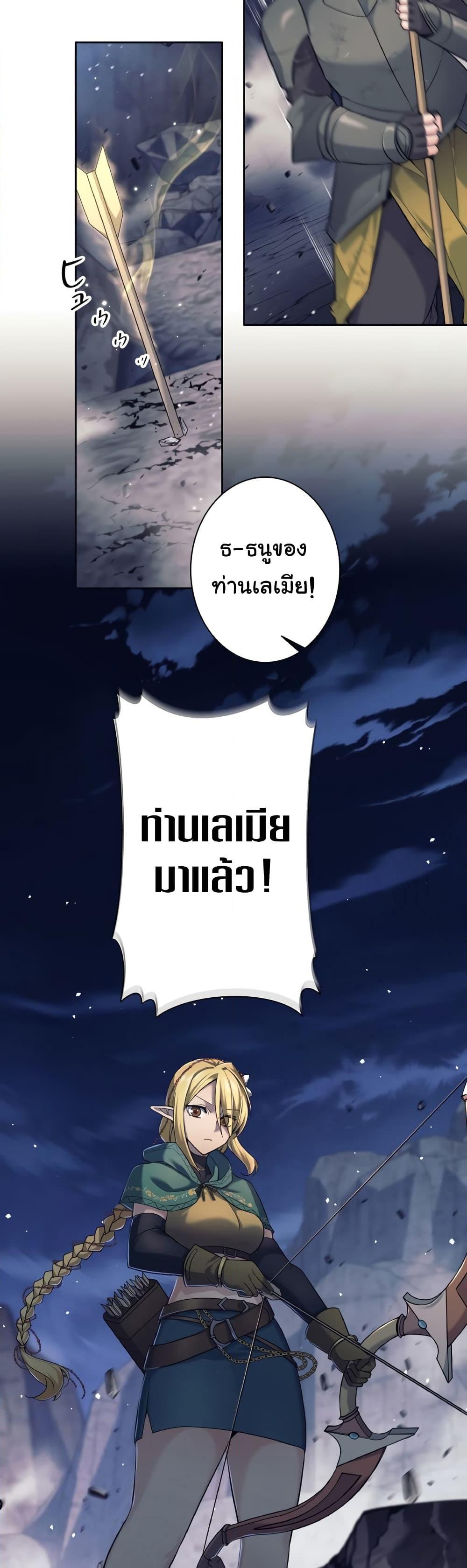 I Quit the Hero ตอนที่ 12 8