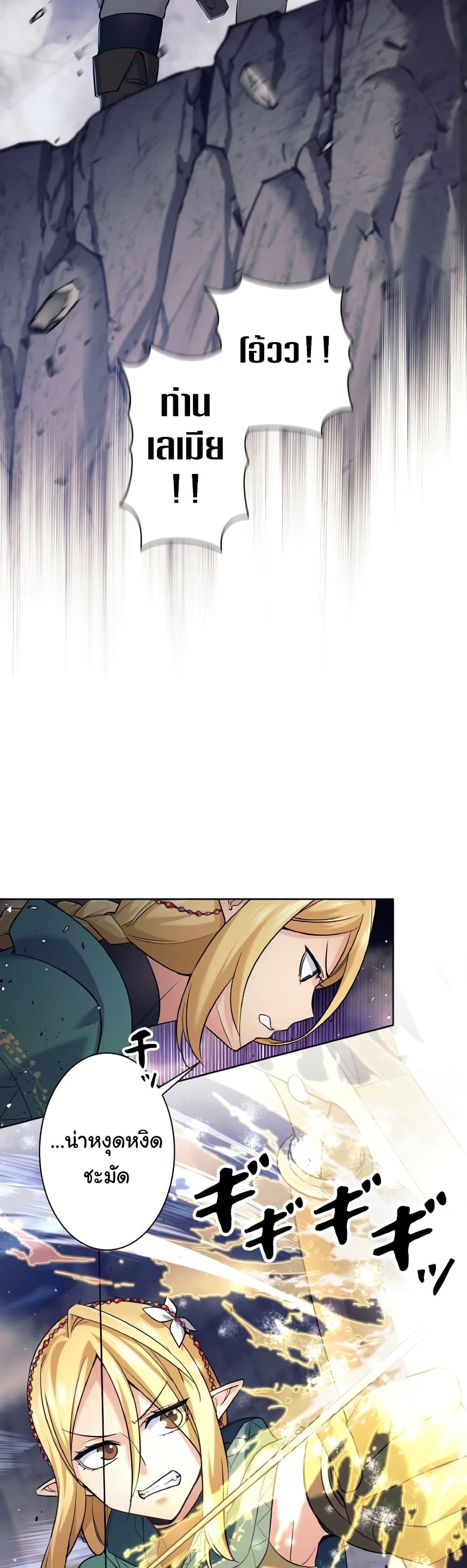 I Quit the Hero ตอนที่ 12 9