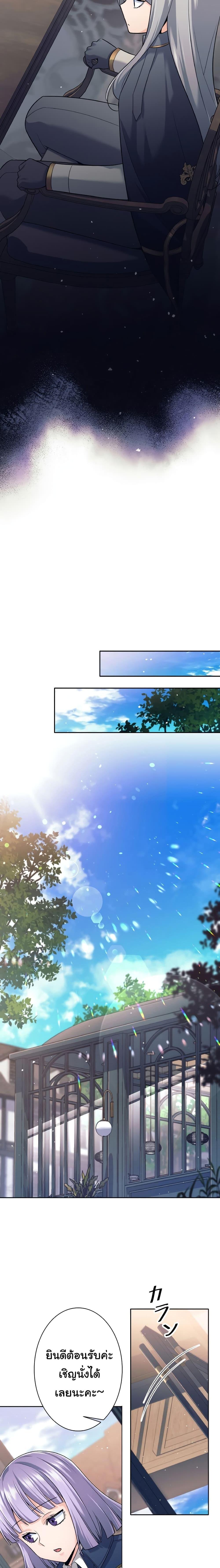 I Quit the Hero ตอนที่ 16 12