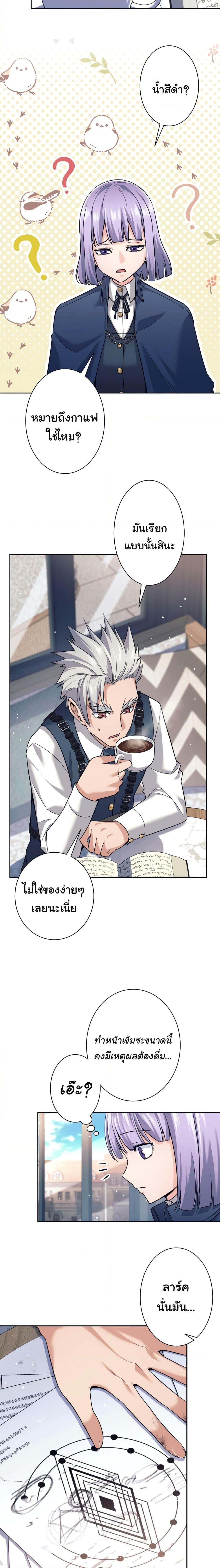 I Quit the Hero ตอนที่ 16 15