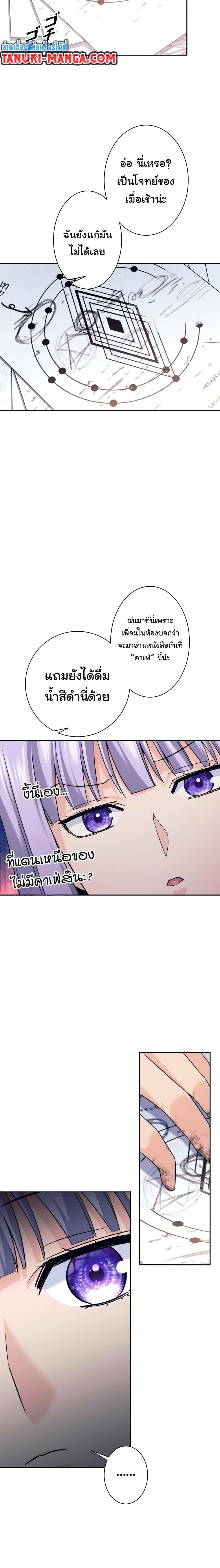 I Quit the Hero ตอนที่ 16 16