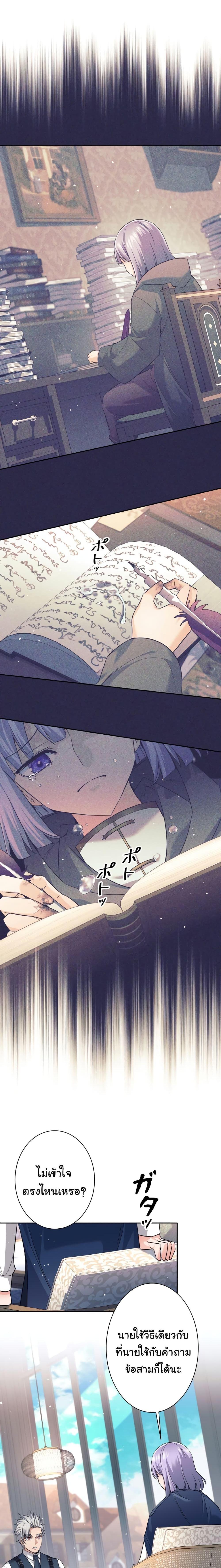 I Quit the Hero ตอนที่ 16 17
