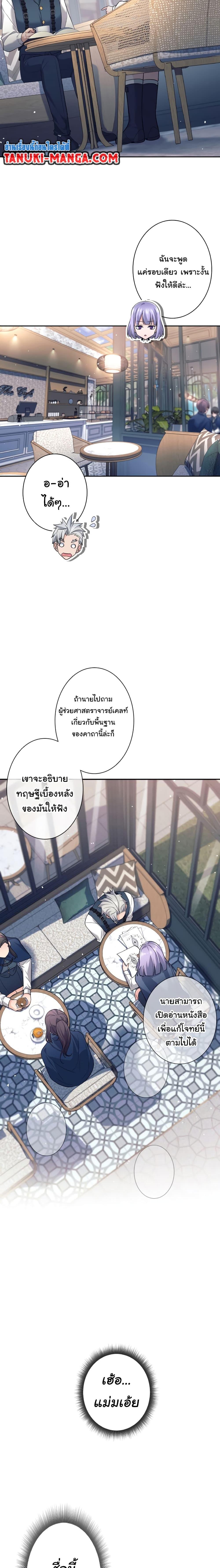 I Quit the Hero ตอนที่ 16 18