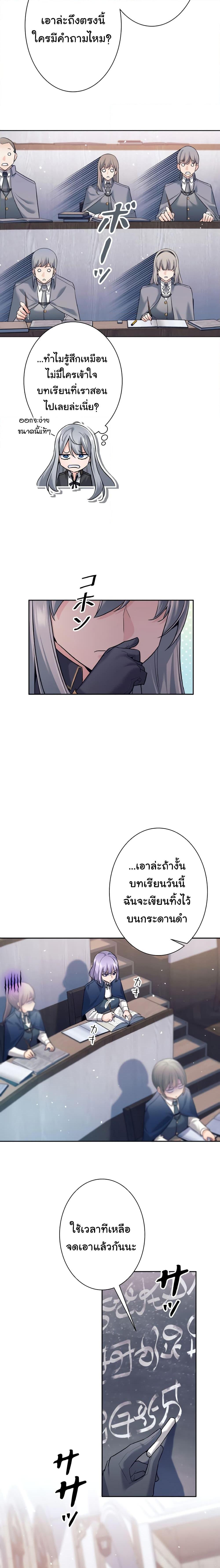 I Quit the Hero ตอนที่ 16 3