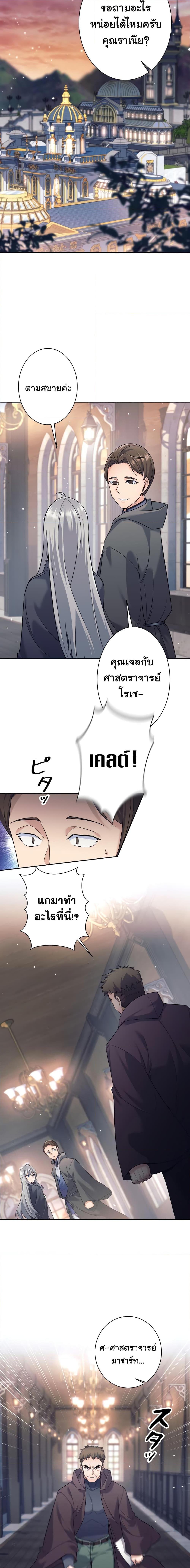 I Quit the Hero ตอนที่ 17 11