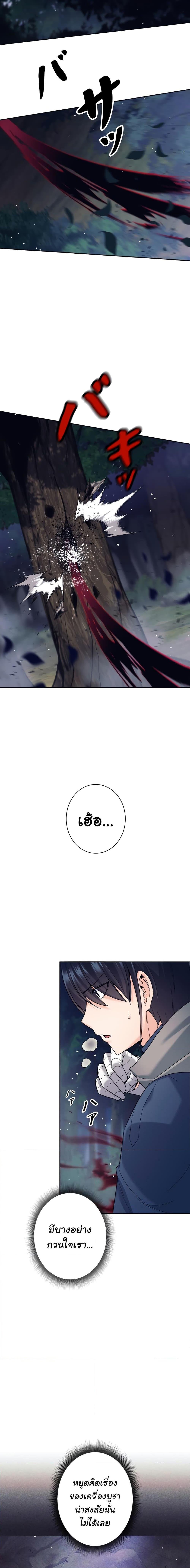 I Quit the Hero ตอนที่ 17 16