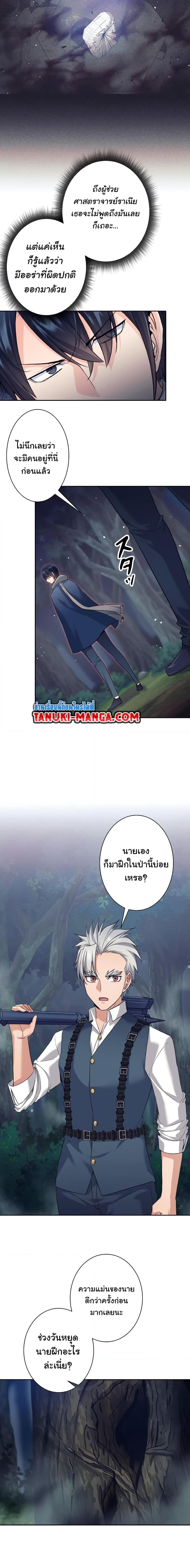 I Quit the Hero ตอนที่ 17 17