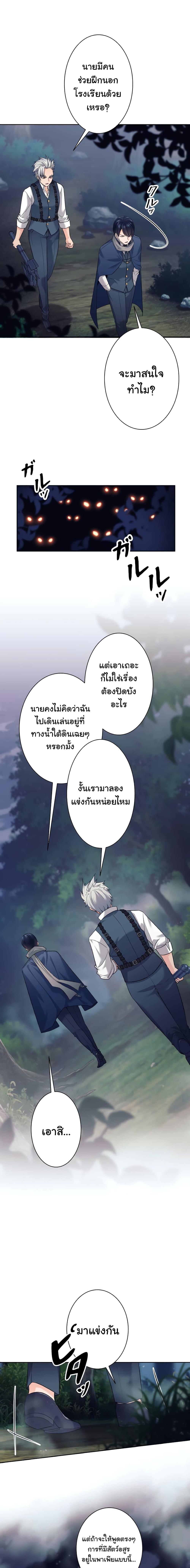 I Quit the Hero ตอนที่ 17 18