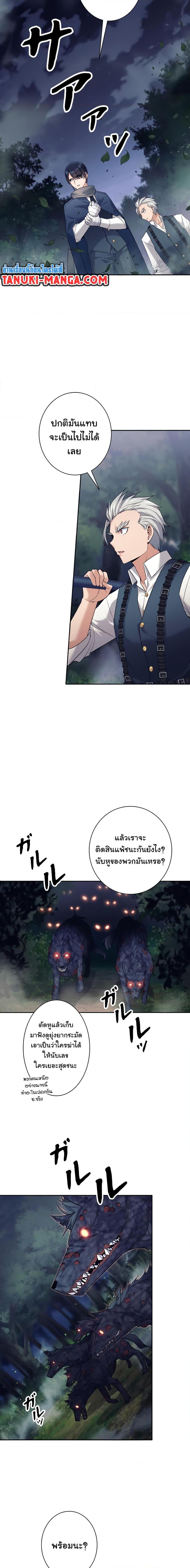 I Quit the Hero ตอนที่ 17 19