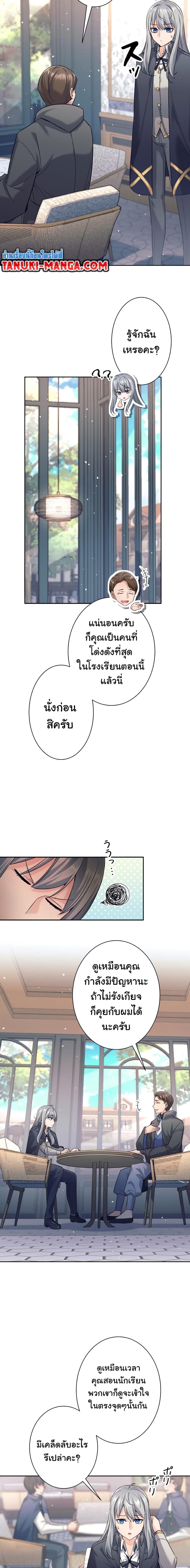 I Quit the Hero ตอนที่ 17 7