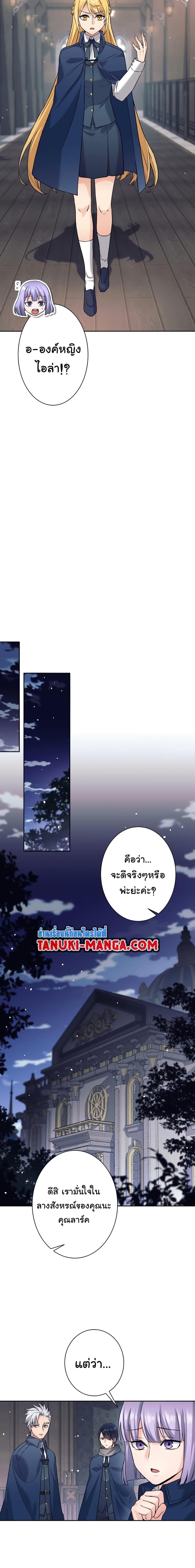 I Quit the Hero ตอนที่ 20 5