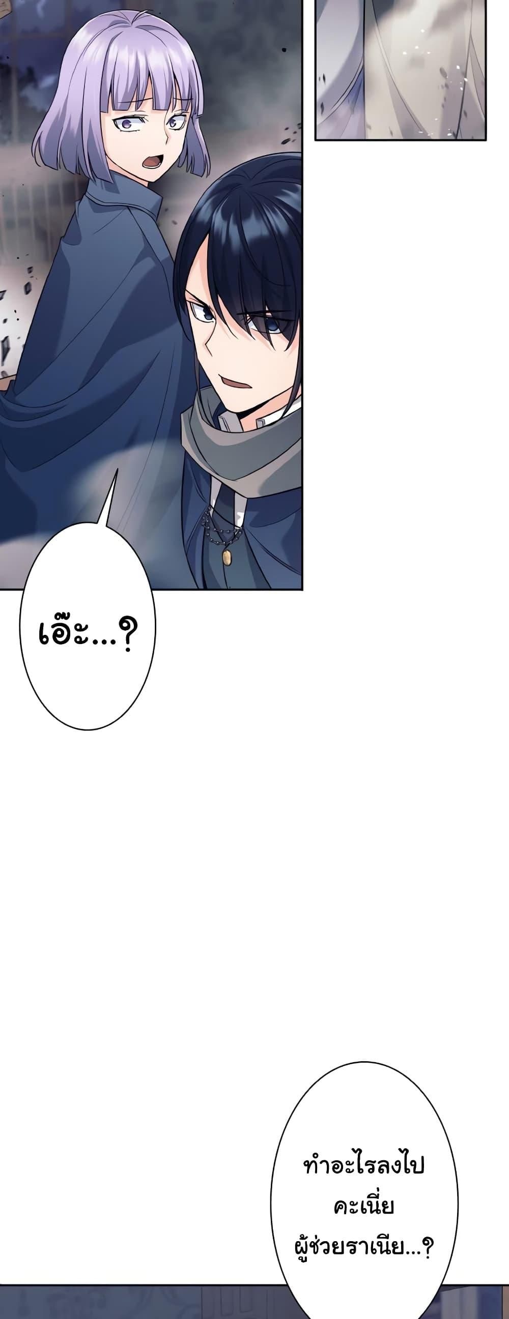 I Quit the Hero ตอนที่ 21 2