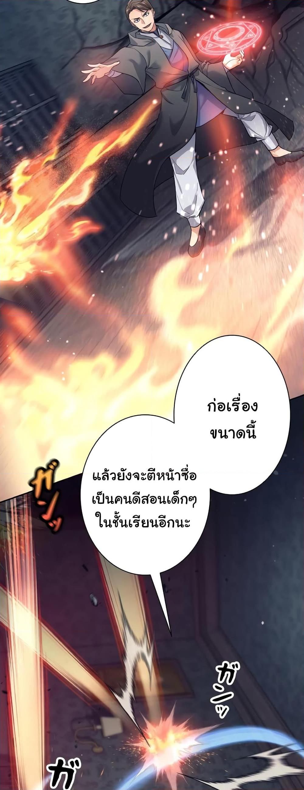 I Quit the Hero ตอนที่ 21 21