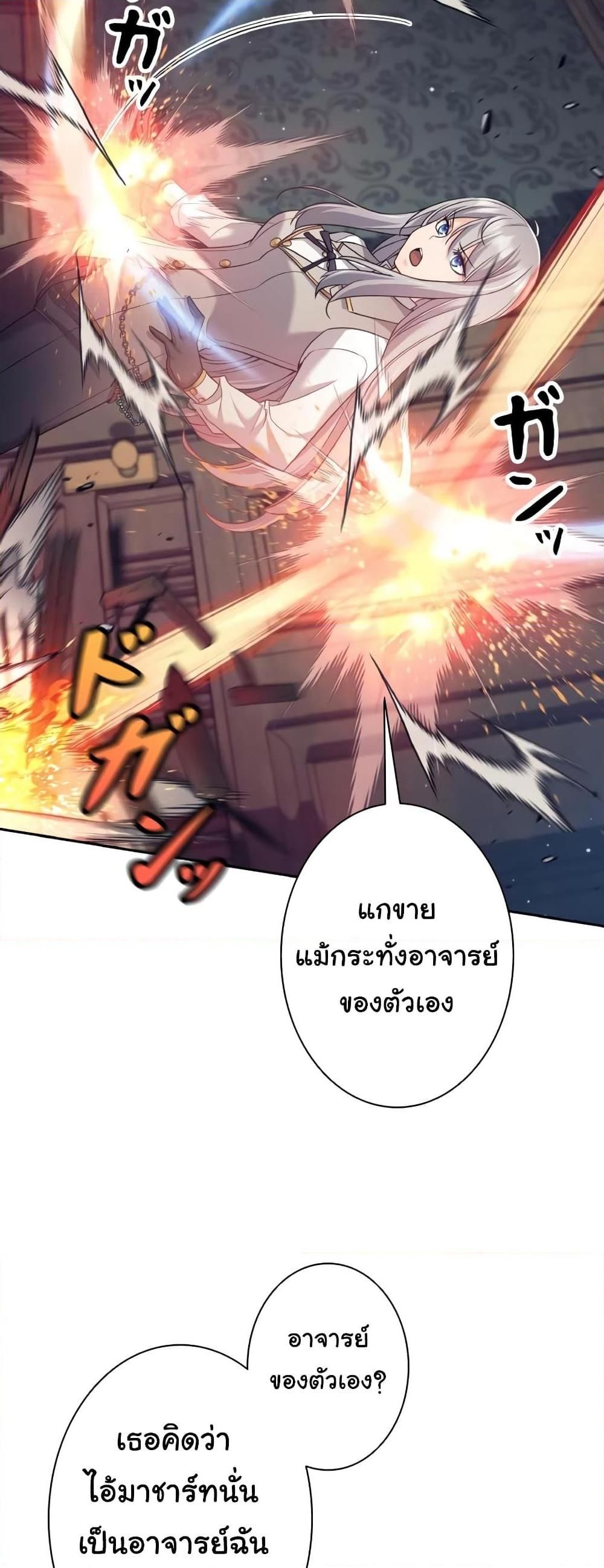 I Quit the Hero ตอนที่ 21 22