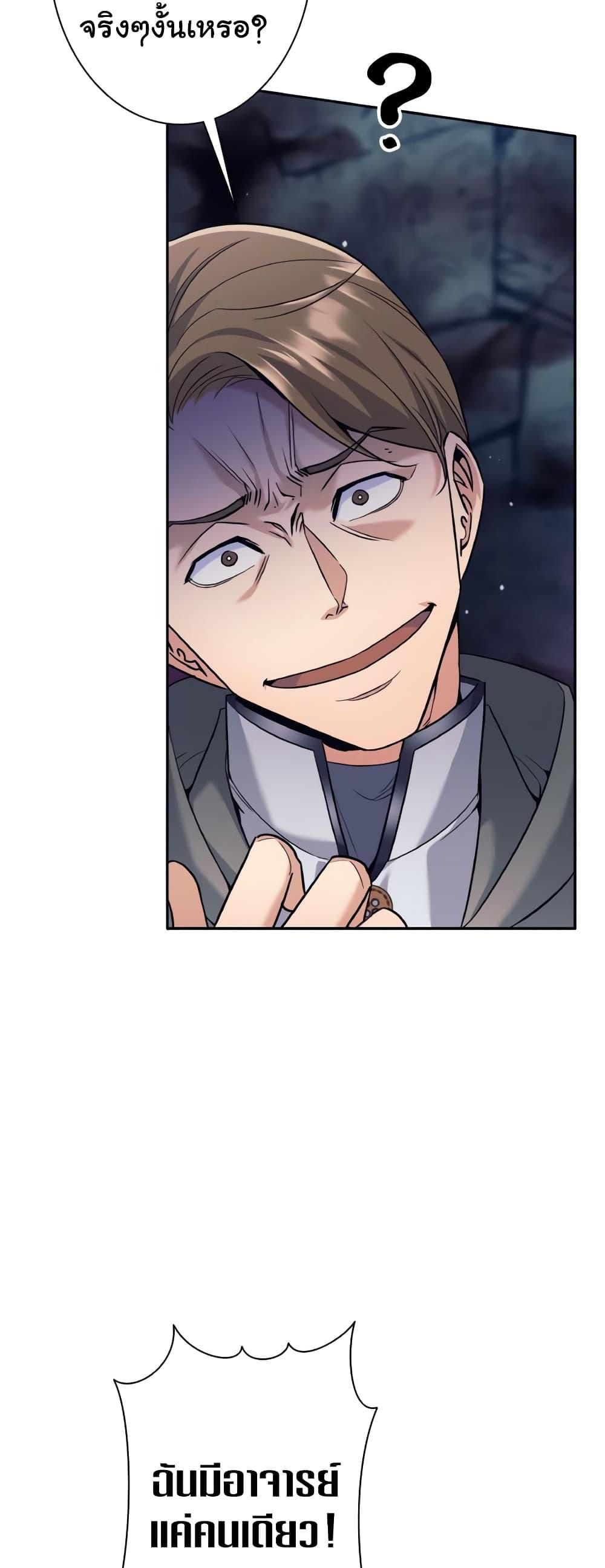 I Quit the Hero ตอนที่ 21 23