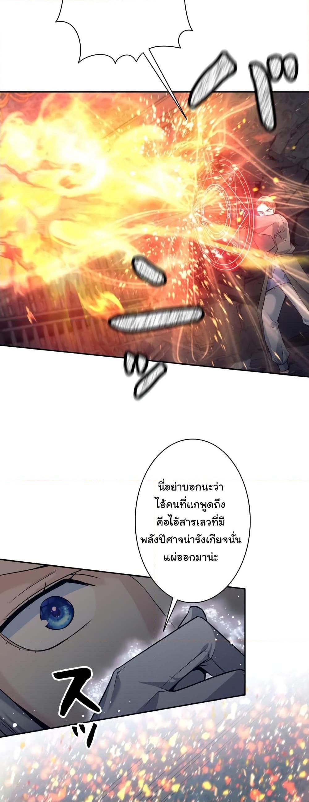 I Quit the Hero ตอนที่ 21 24