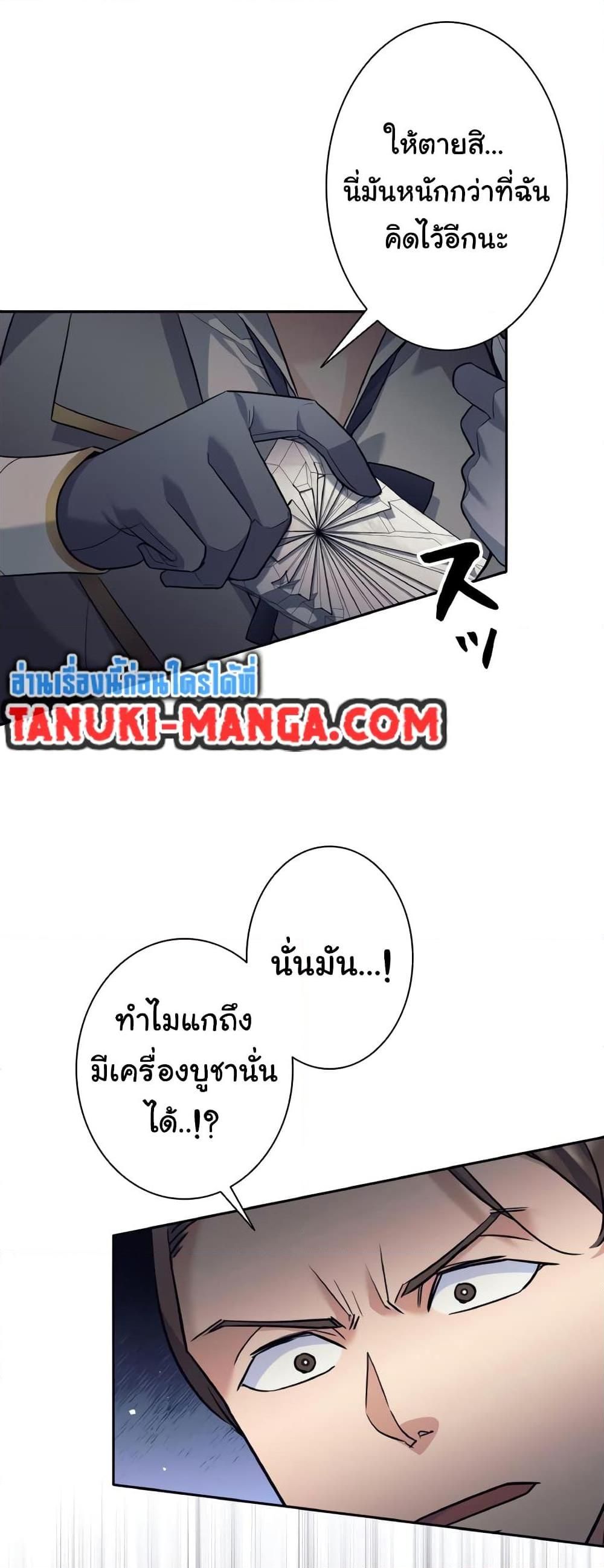 I Quit the Hero ตอนที่ 21 26