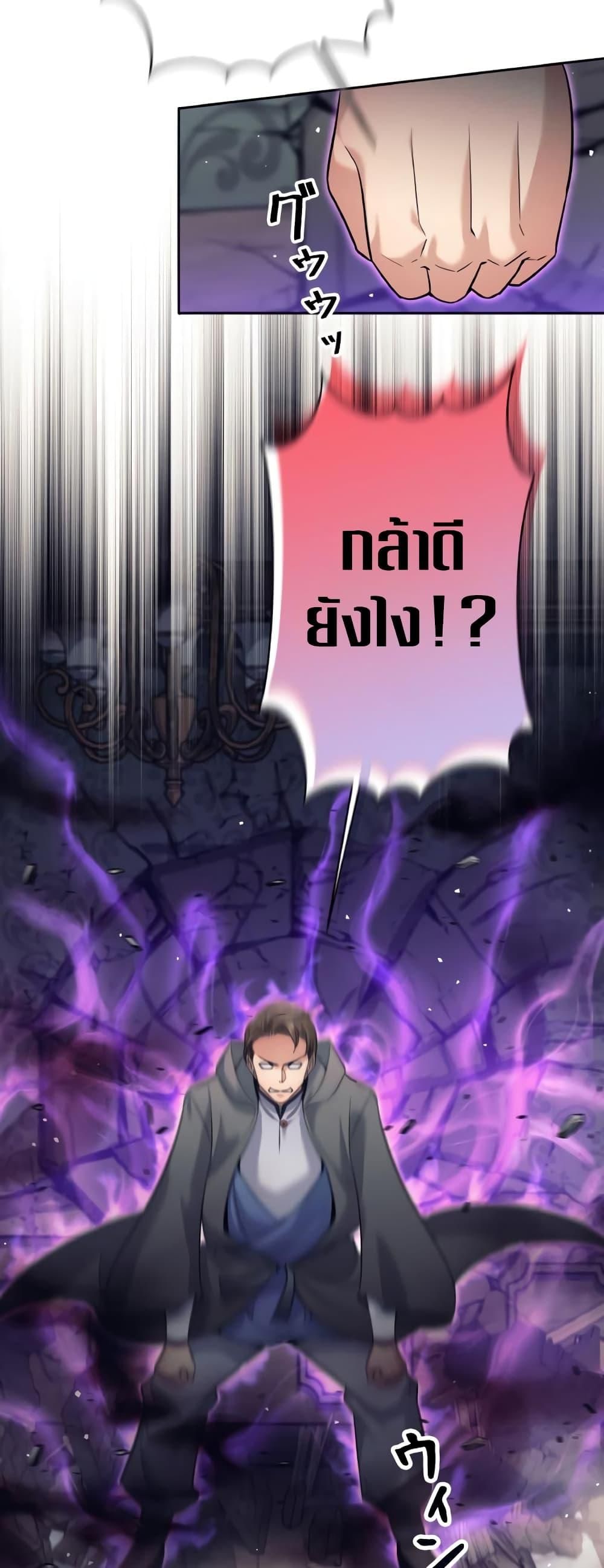 I Quit the Hero ตอนที่ 21 29