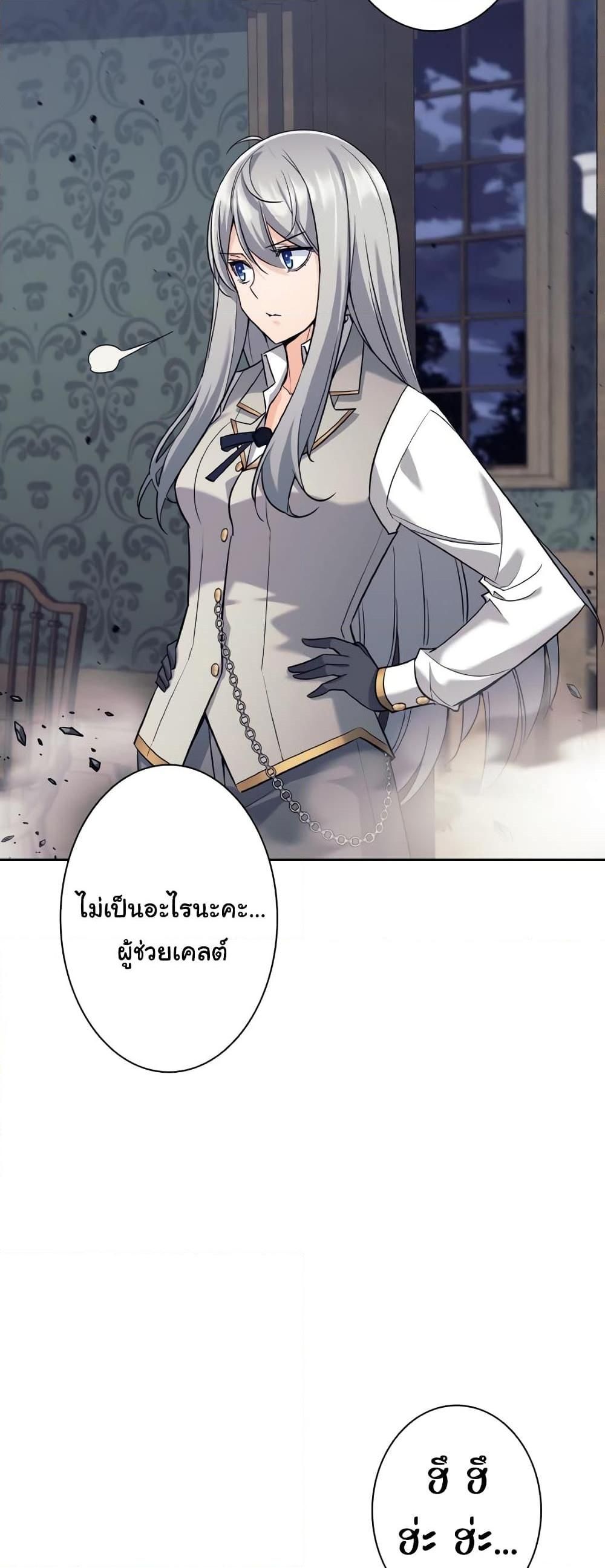 I Quit the Hero ตอนที่ 21 3