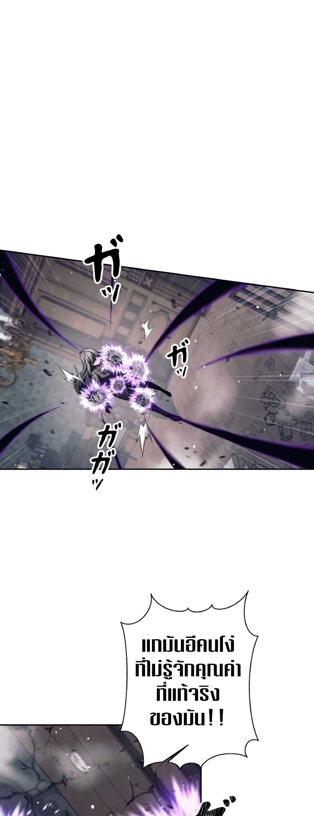 I Quit the Hero ตอนที่ 21 32