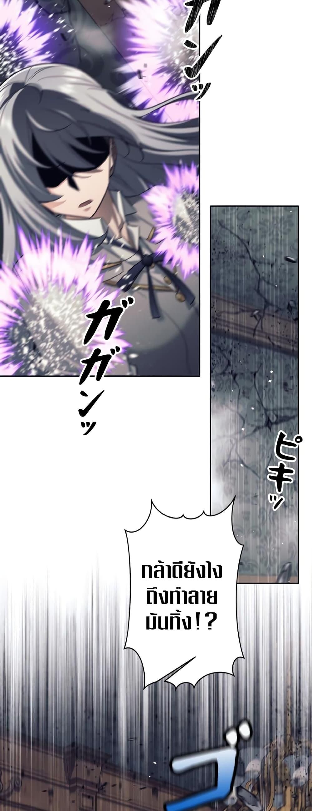 I Quit the Hero ตอนที่ 21 33