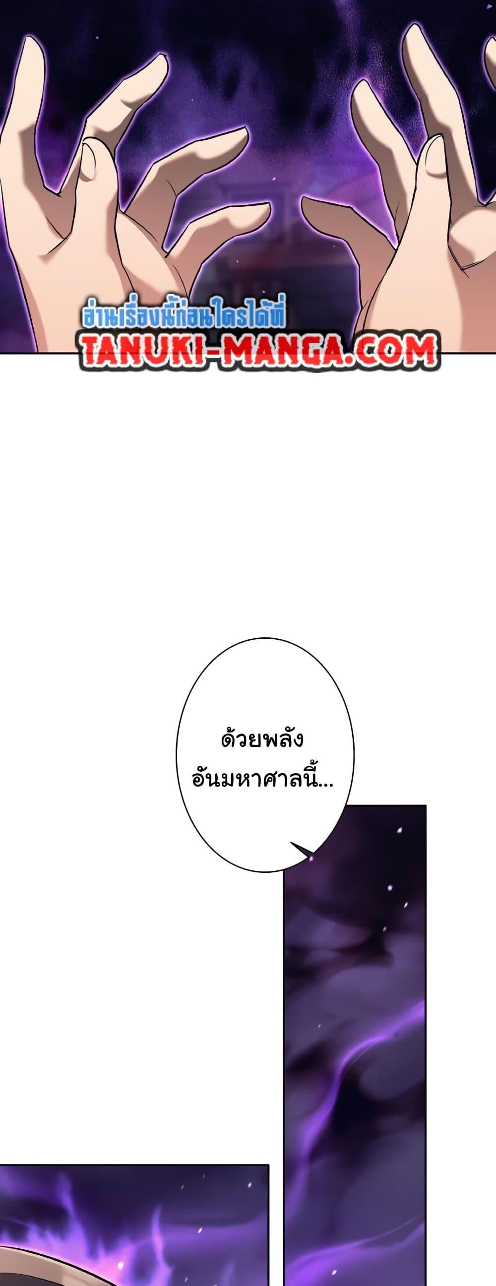 I Quit the Hero ตอนที่ 21 37