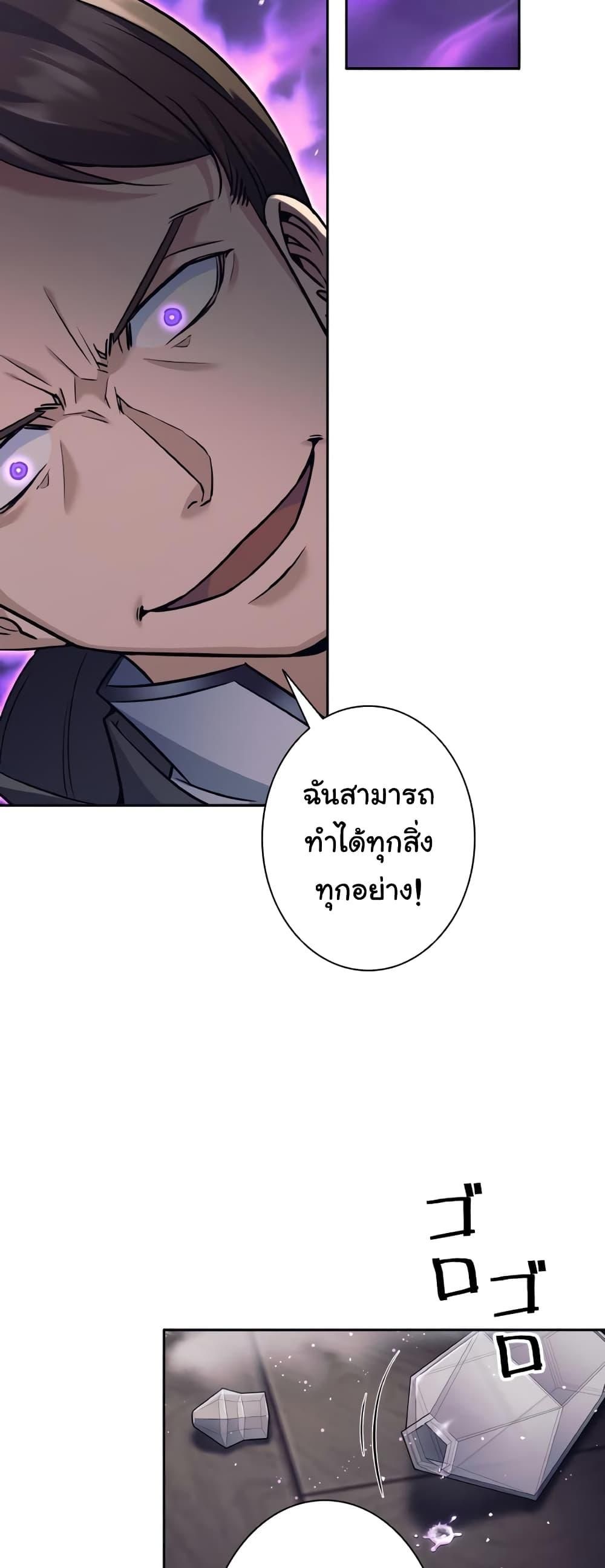 I Quit the Hero ตอนที่ 21 38
