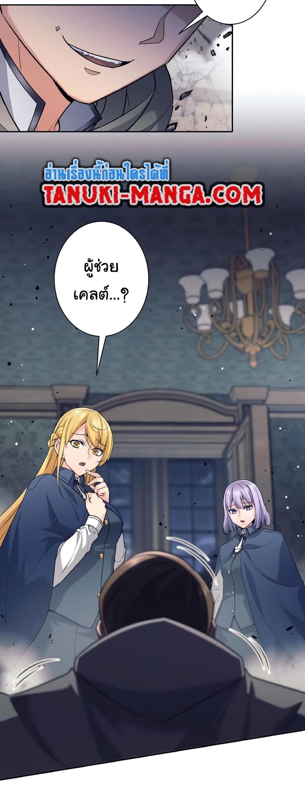 I Quit the Hero ตอนที่ 21 4