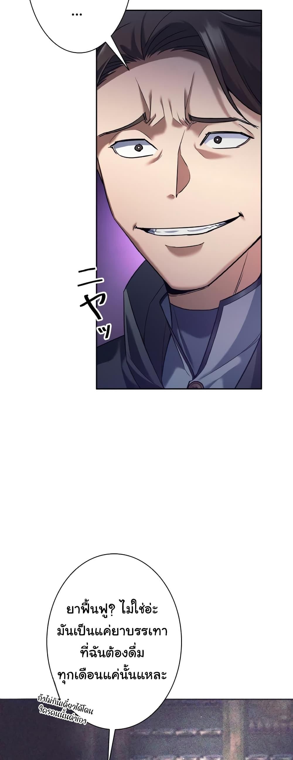 I Quit the Hero ตอนที่ 21 41