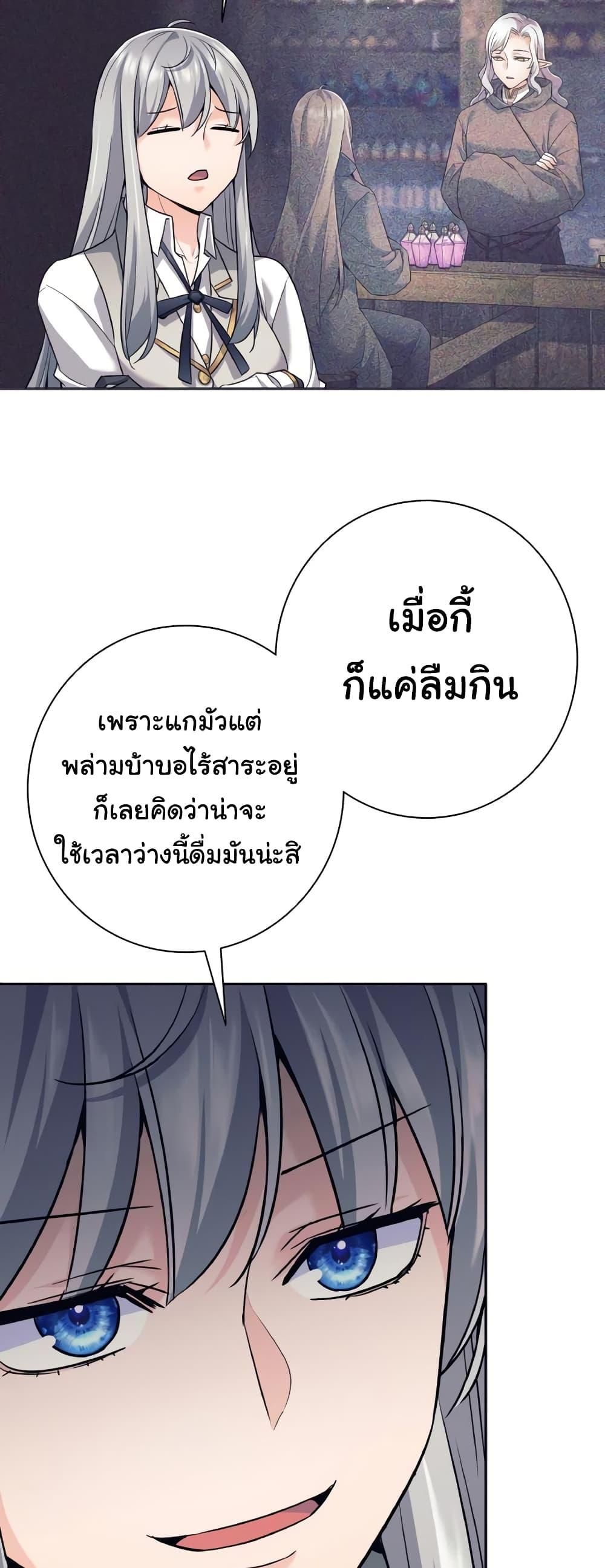 I Quit the Hero ตอนที่ 21 42