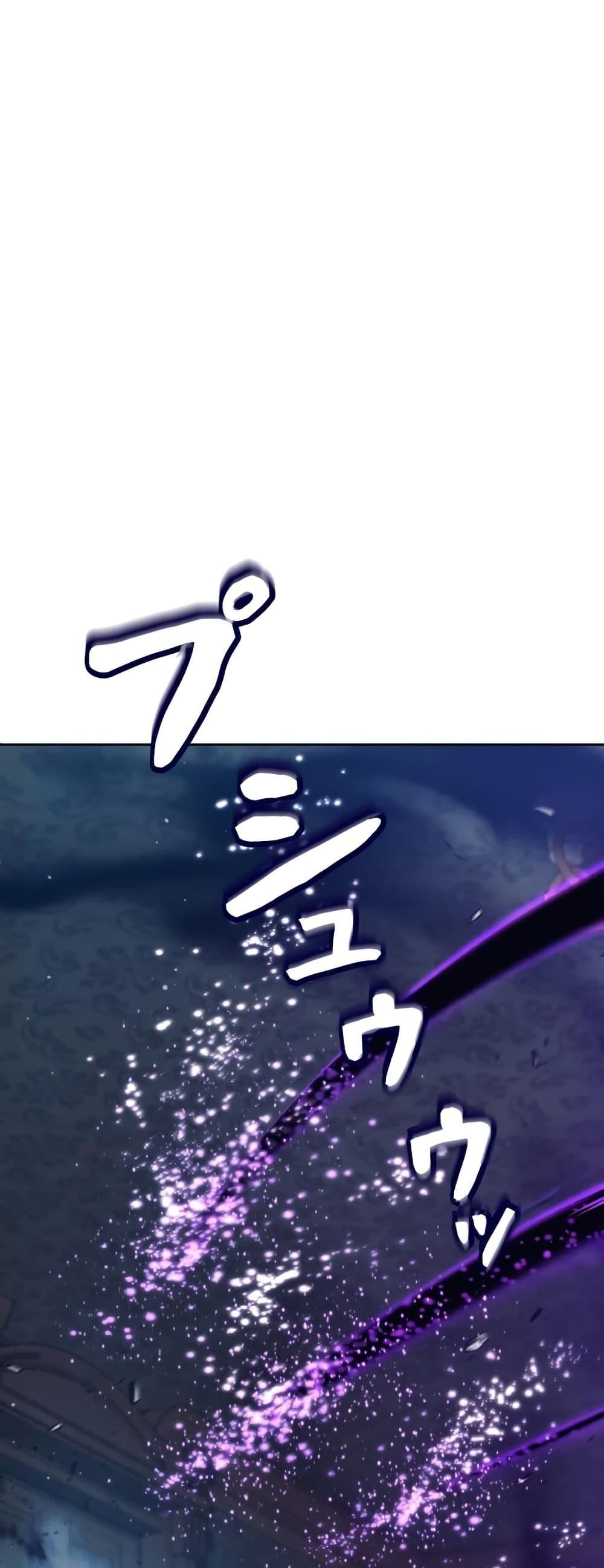I Quit the Hero ตอนที่ 21 47