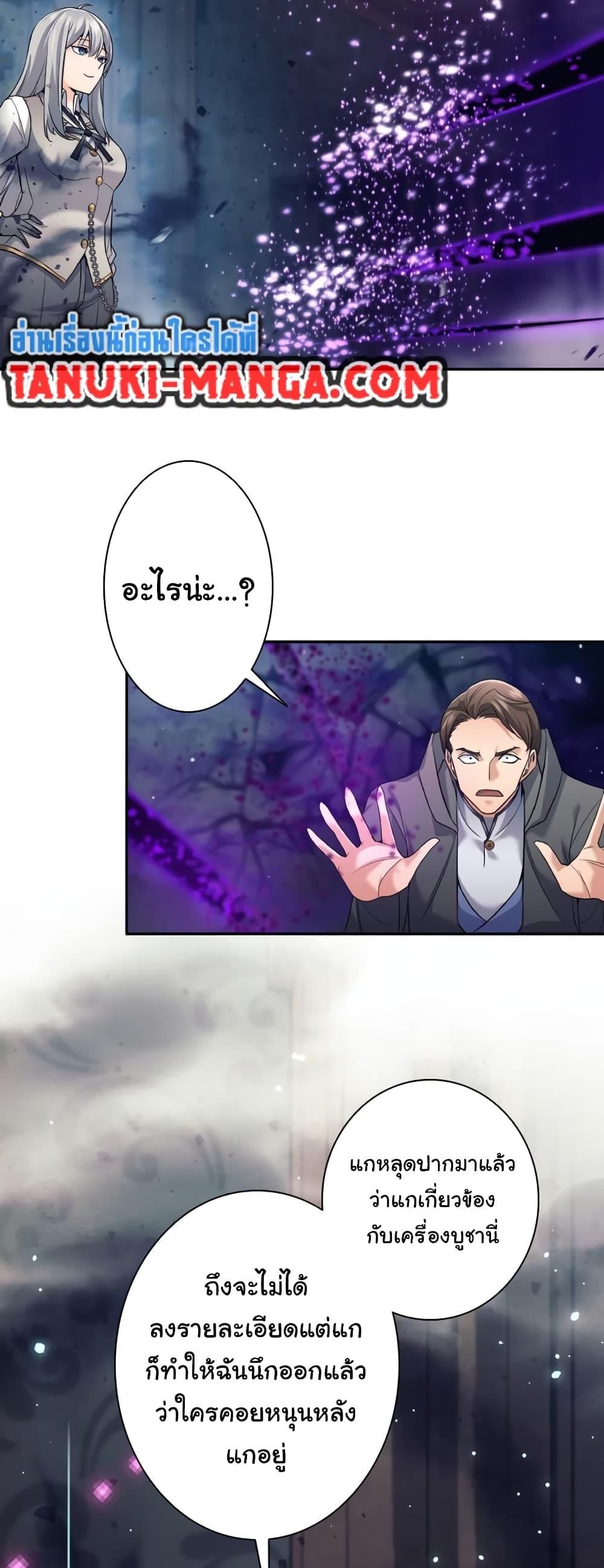 I Quit the Hero ตอนที่ 21 48