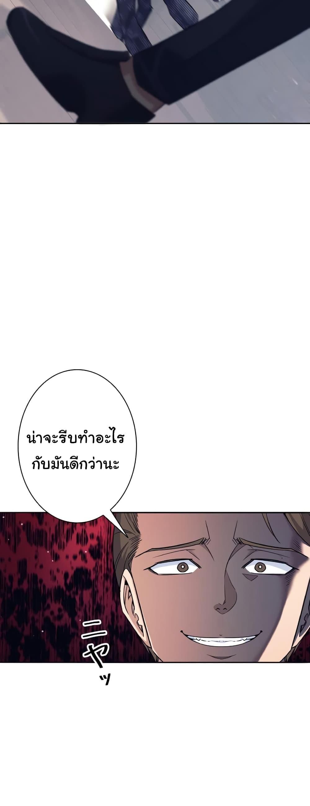 I Quit the Hero ตอนที่ 21 8