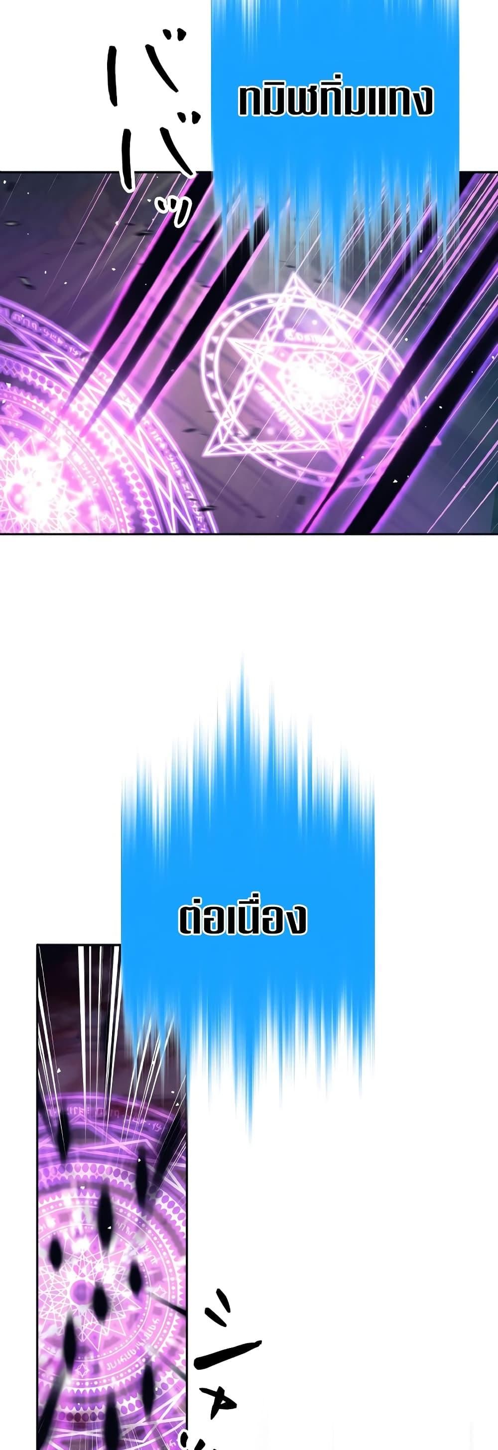 I Quit the Hero ตอนที่ 22 11