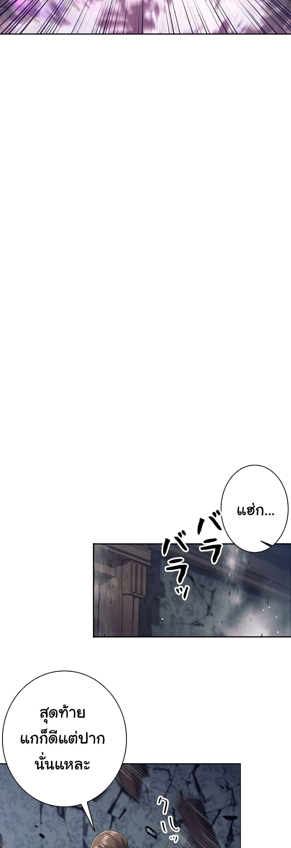 I Quit the Hero ตอนที่ 22 18