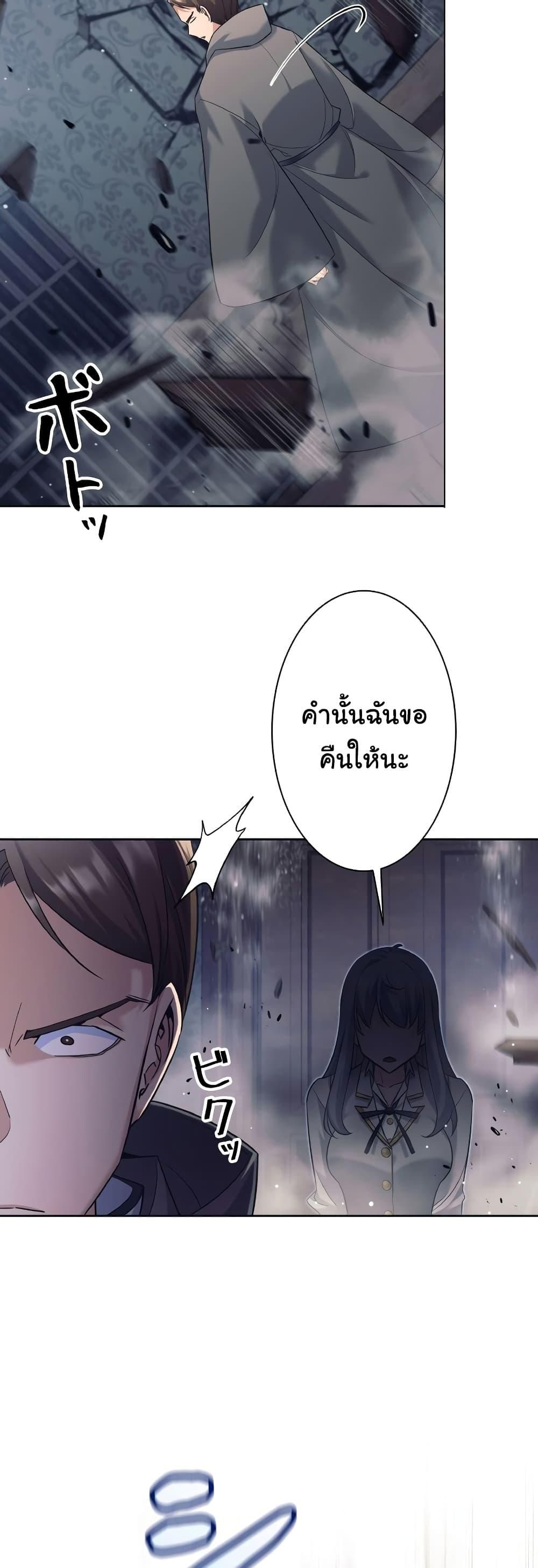 I Quit the Hero ตอนที่ 22 19