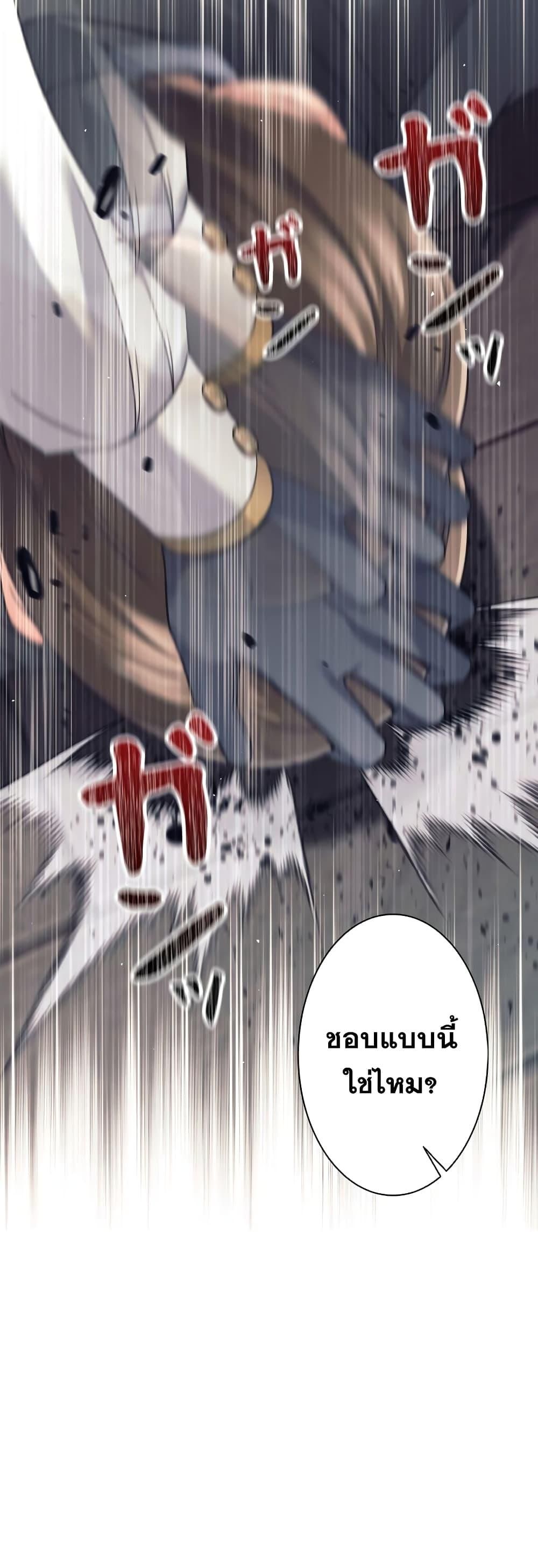 I Quit the Hero ตอนที่ 22 25