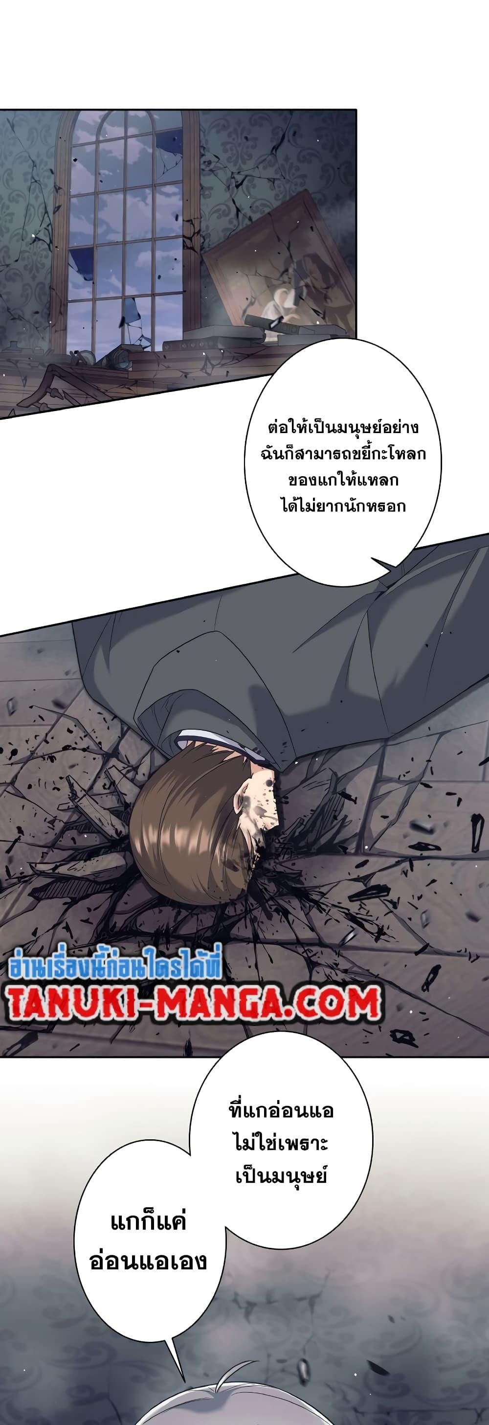 I Quit the Hero ตอนที่ 22 26
