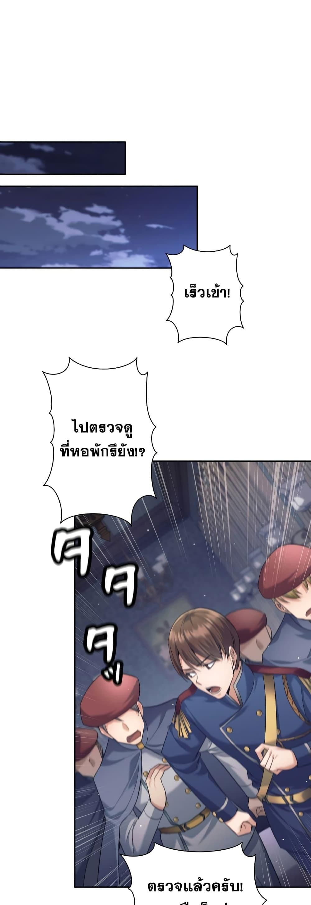 I Quit the Hero ตอนที่ 22 28