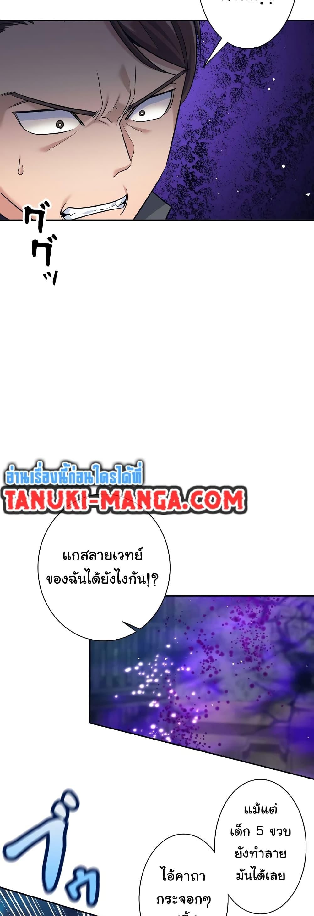 I Quit the Hero ตอนที่ 22 3