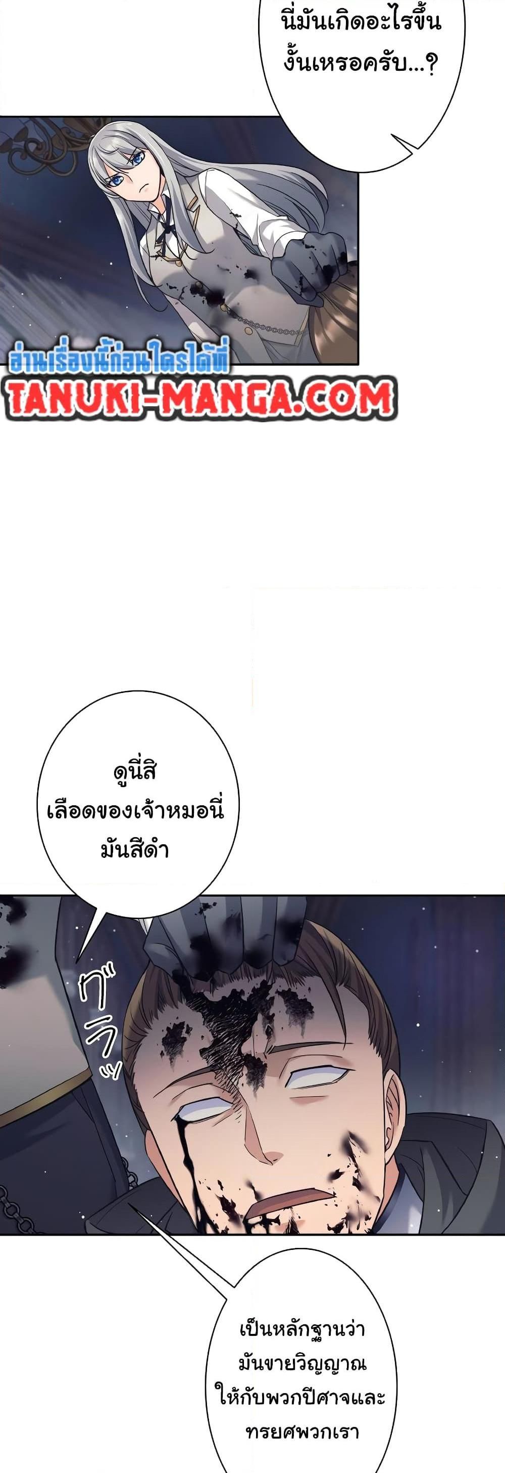 I Quit the Hero ตอนที่ 22 31