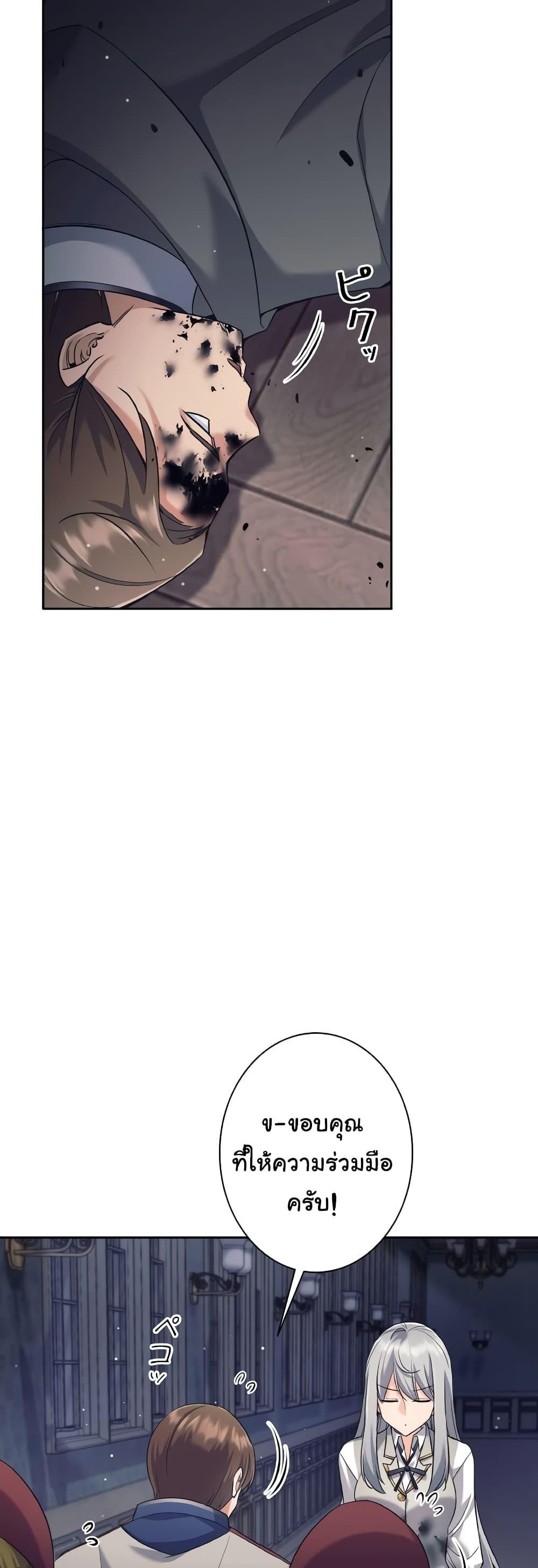 I Quit the Hero ตอนที่ 22 35