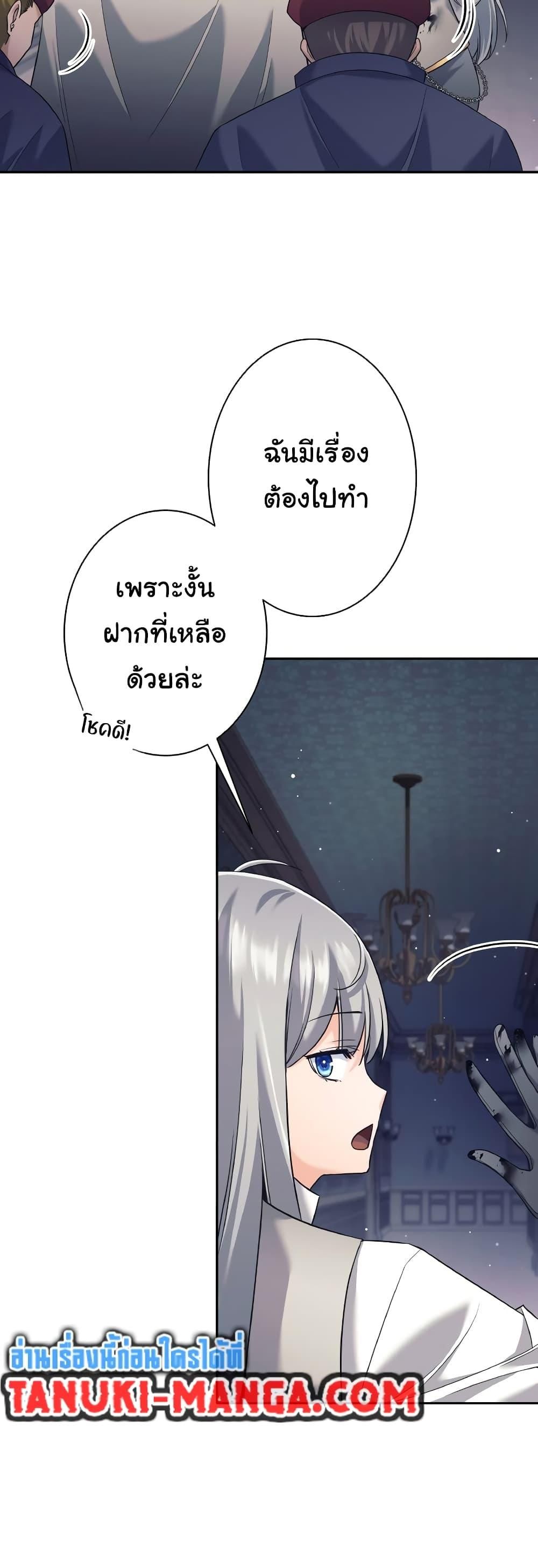 I Quit the Hero ตอนที่ 22 36