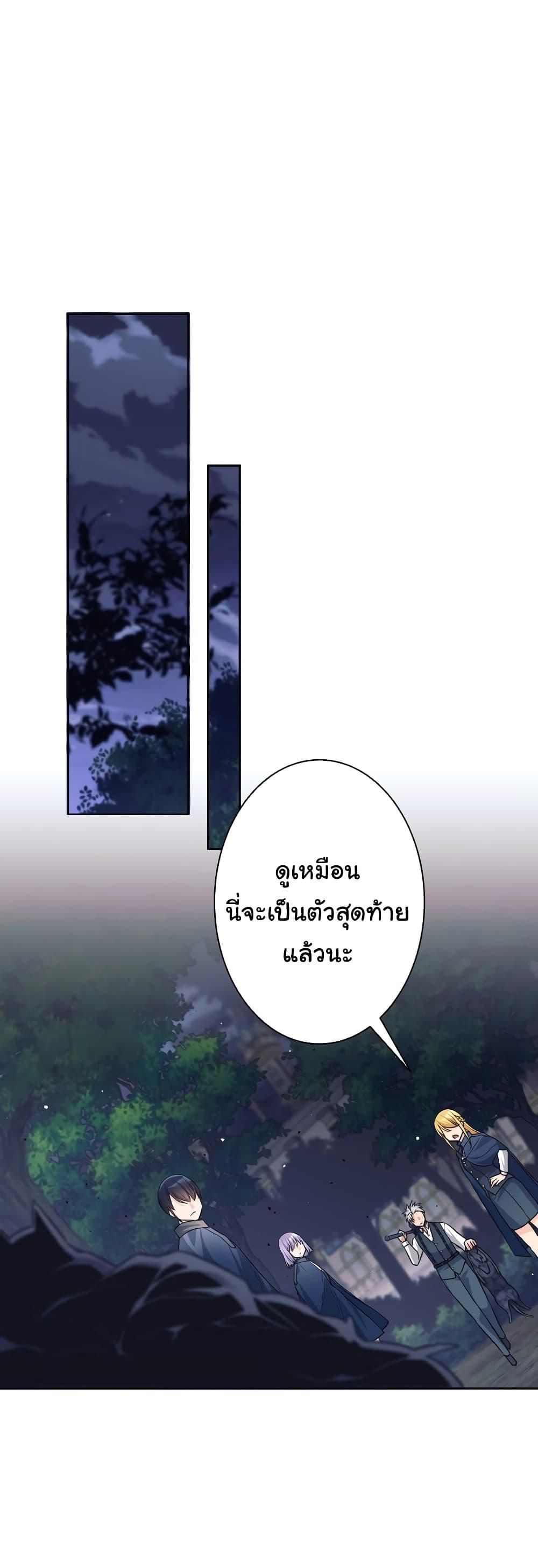 I Quit the Hero ตอนที่ 22 37